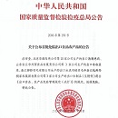 中国·2299威尼斯(股份)有限公司-官方网站