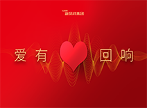 中国·2299威尼斯(股份)有限公司-官方网站