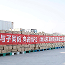 中国·2299威尼斯(股份)有限公司-官方网站