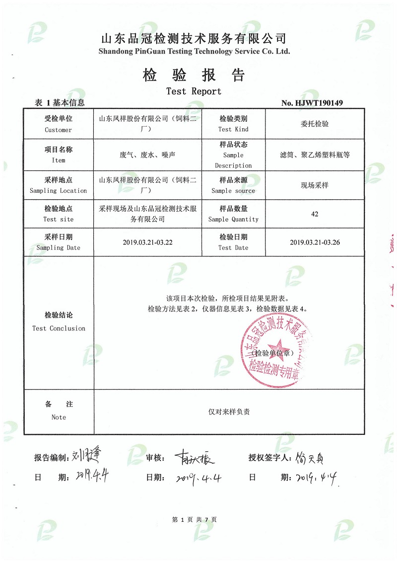 中国·2299威尼斯(股份)有限公司-官方网站
