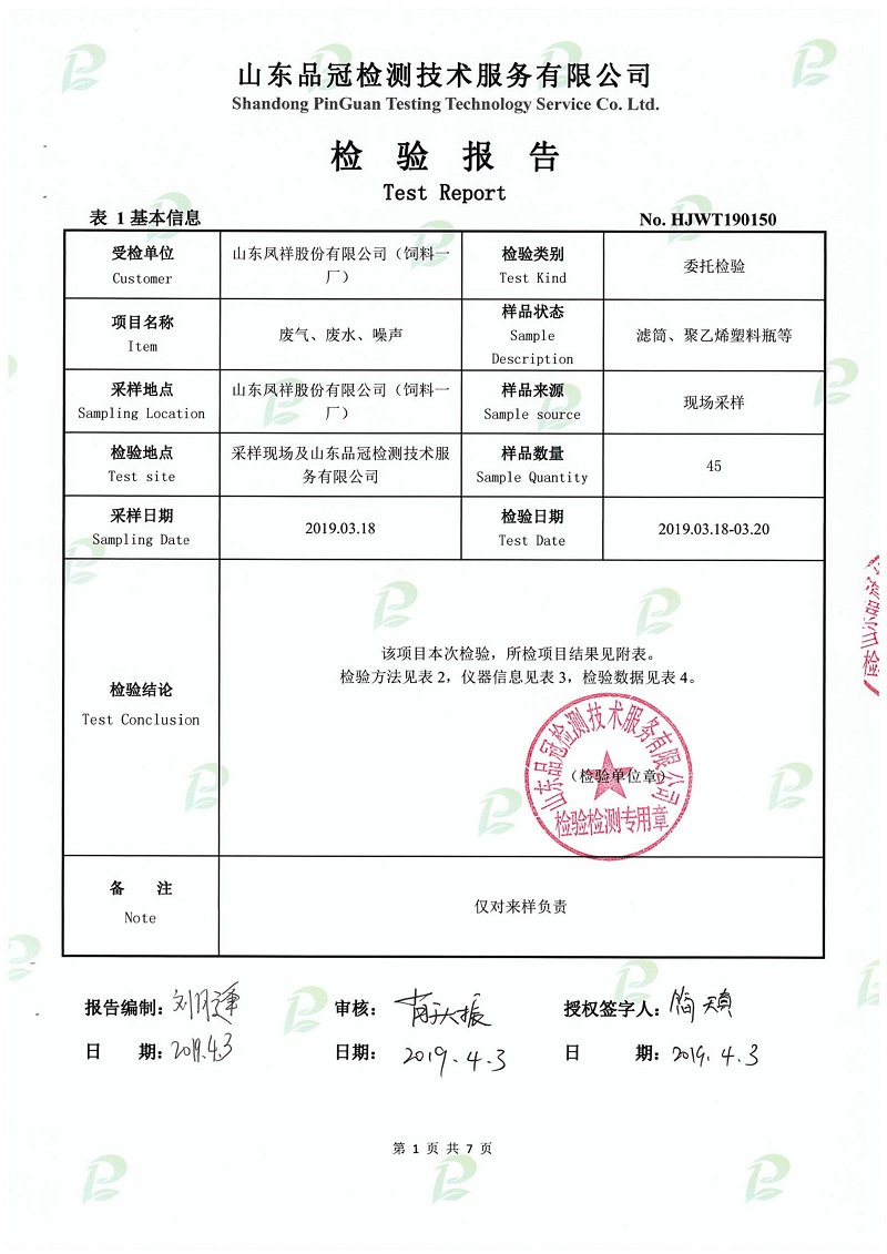 中国·2299威尼斯(股份)有限公司-官方网站