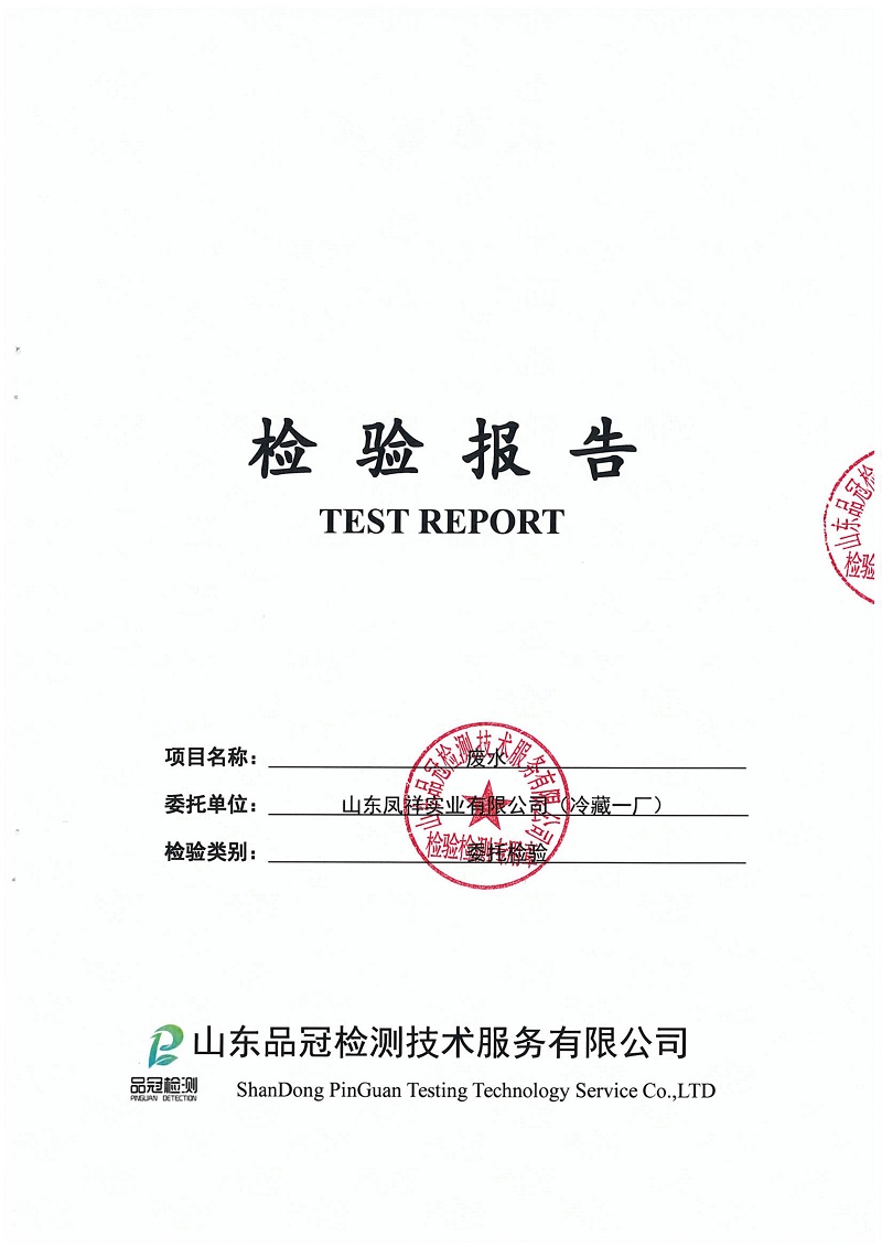 中国·2299威尼斯(股份)有限公司-官方网站