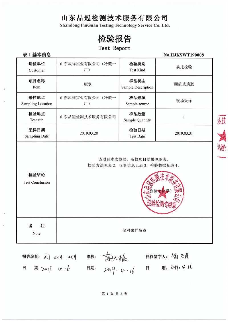 中国·2299威尼斯(股份)有限公司-官方网站