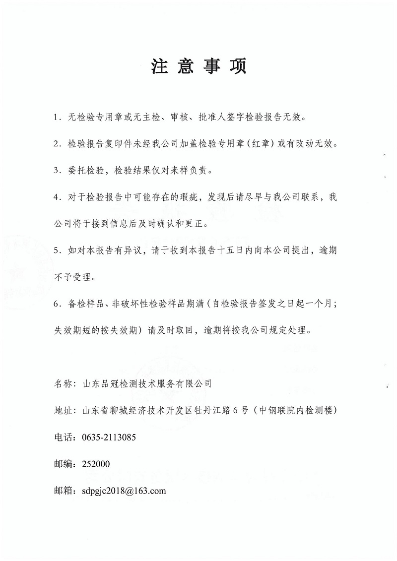 中国·2299威尼斯(股份)有限公司-官方网站