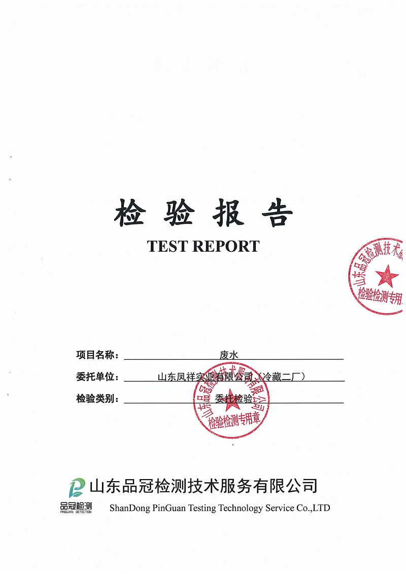 中国·2299威尼斯(股份)有限公司-官方网站