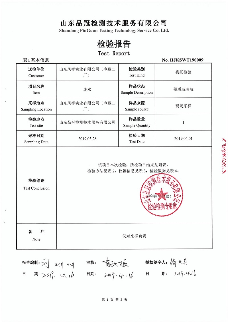 中国·2299威尼斯(股份)有限公司-官方网站