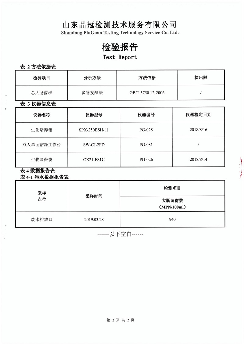 中国·2299威尼斯(股份)有限公司-官方网站
