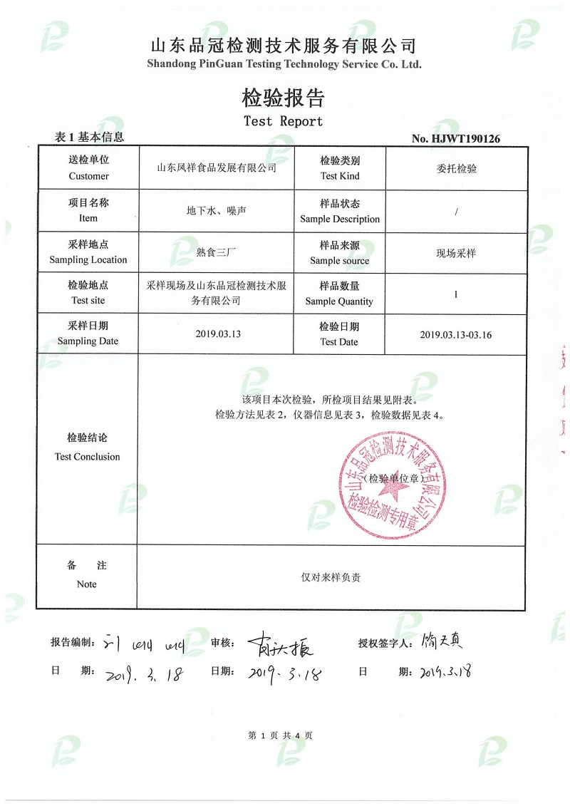 中国·2299威尼斯(股份)有限公司-官方网站