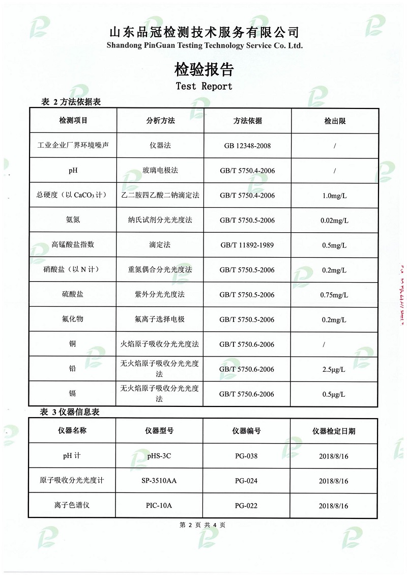 中国·2299威尼斯(股份)有限公司-官方网站