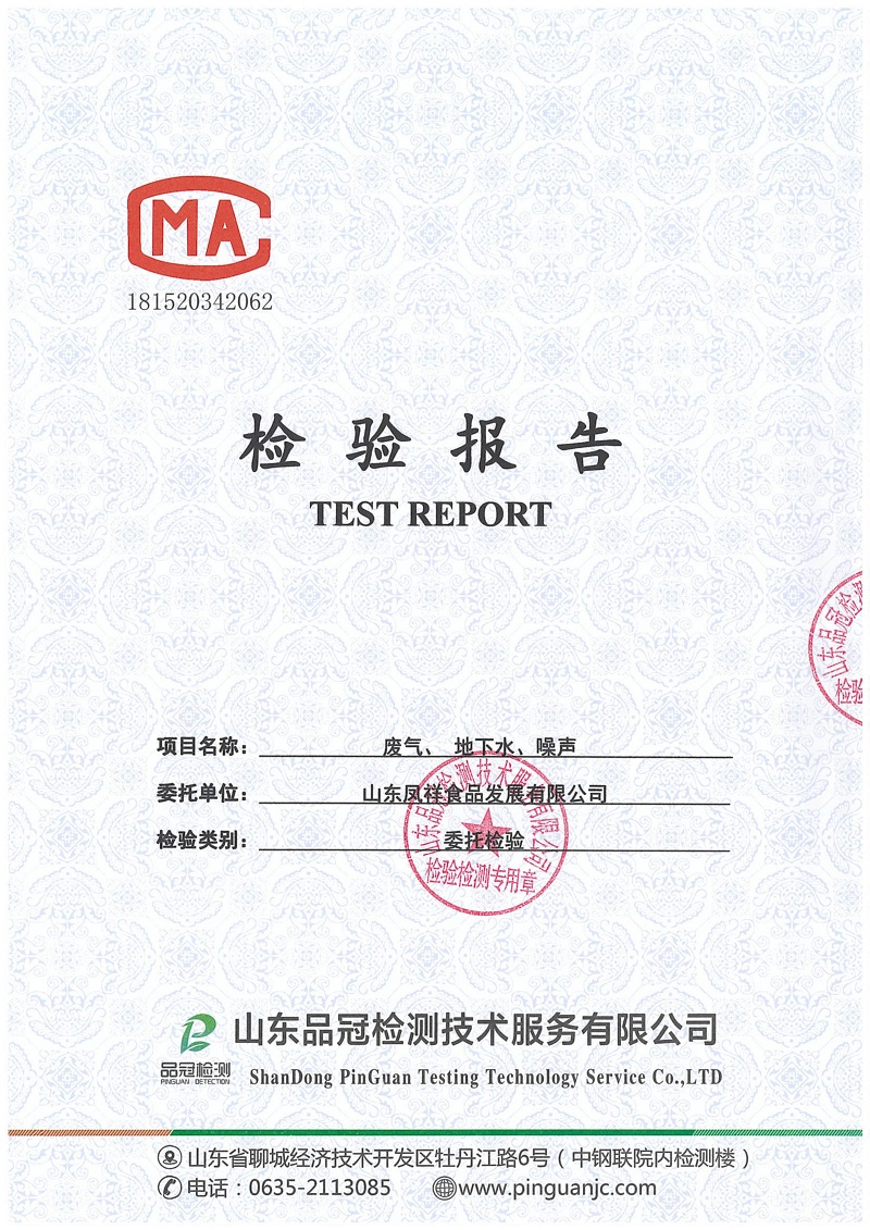 中国·2299威尼斯(股份)有限公司-官方网站