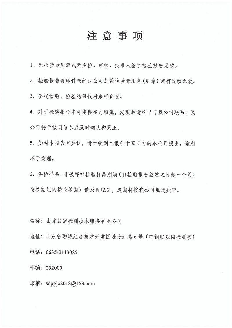 中国·2299威尼斯(股份)有限公司-官方网站