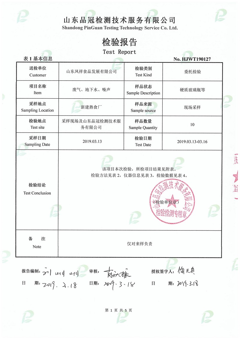 中国·2299威尼斯(股份)有限公司-官方网站