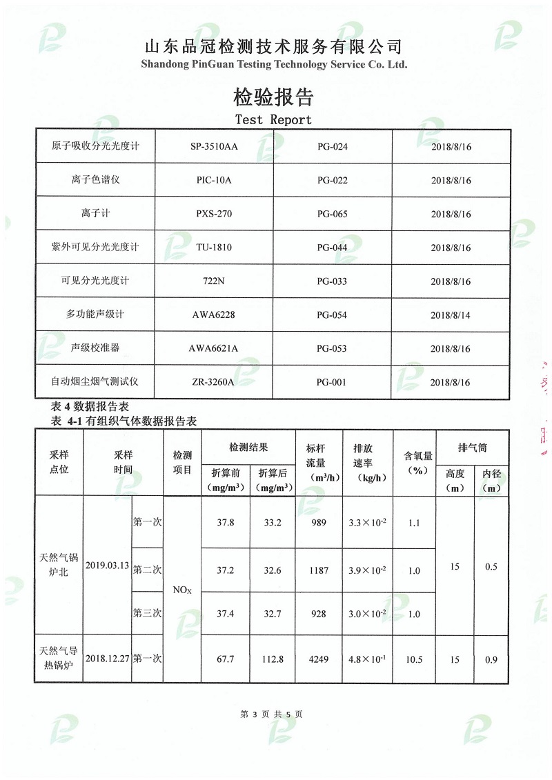 中国·2299威尼斯(股份)有限公司-官方网站