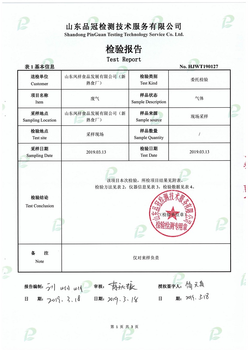 中国·2299威尼斯(股份)有限公司-官方网站