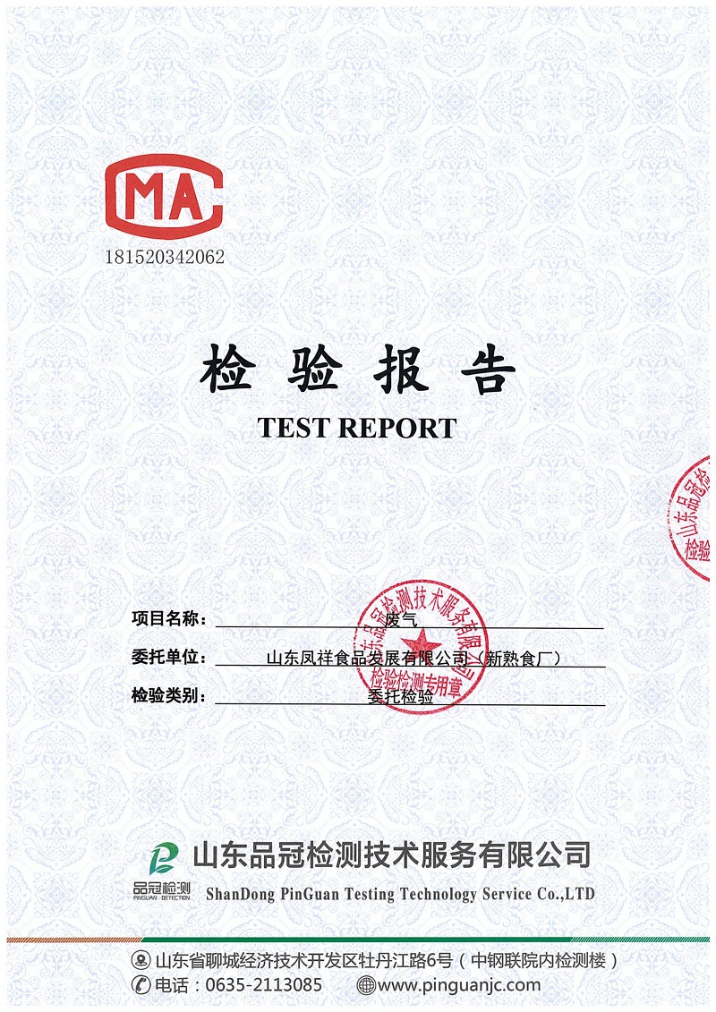 中国·2299威尼斯(股份)有限公司-官方网站