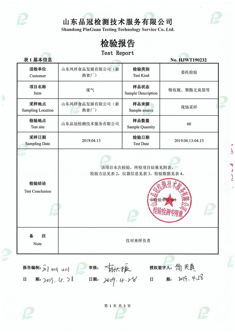 中国·2299威尼斯(股份)有限公司-官方网站