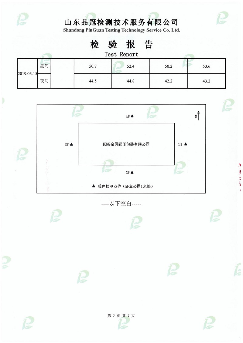 中国·2299威尼斯(股份)有限公司-官方网站
