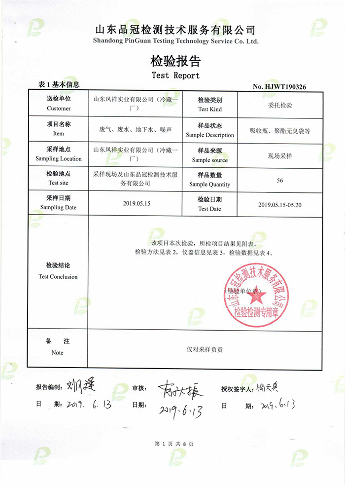 中国·2299威尼斯(股份)有限公司-官方网站