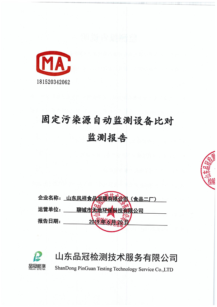 中国·2299威尼斯(股份)有限公司-官方网站