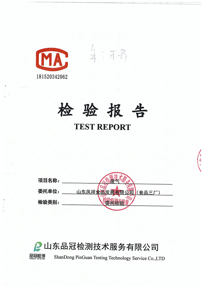 中国·2299威尼斯(股份)有限公司-官方网站