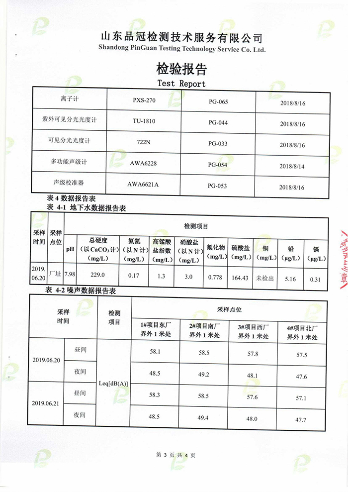 中国·2299威尼斯(股份)有限公司-官方网站
