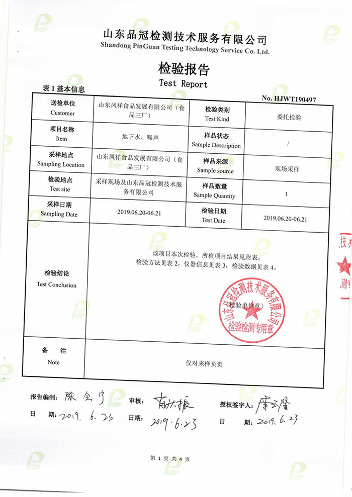 中国·2299威尼斯(股份)有限公司-官方网站