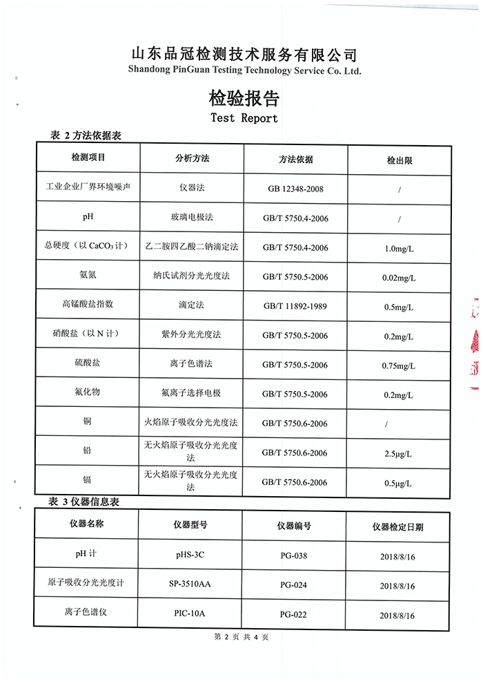 中国·2299威尼斯(股份)有限公司-官方网站