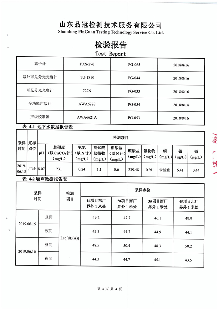 中国·2299威尼斯(股份)有限公司-官方网站