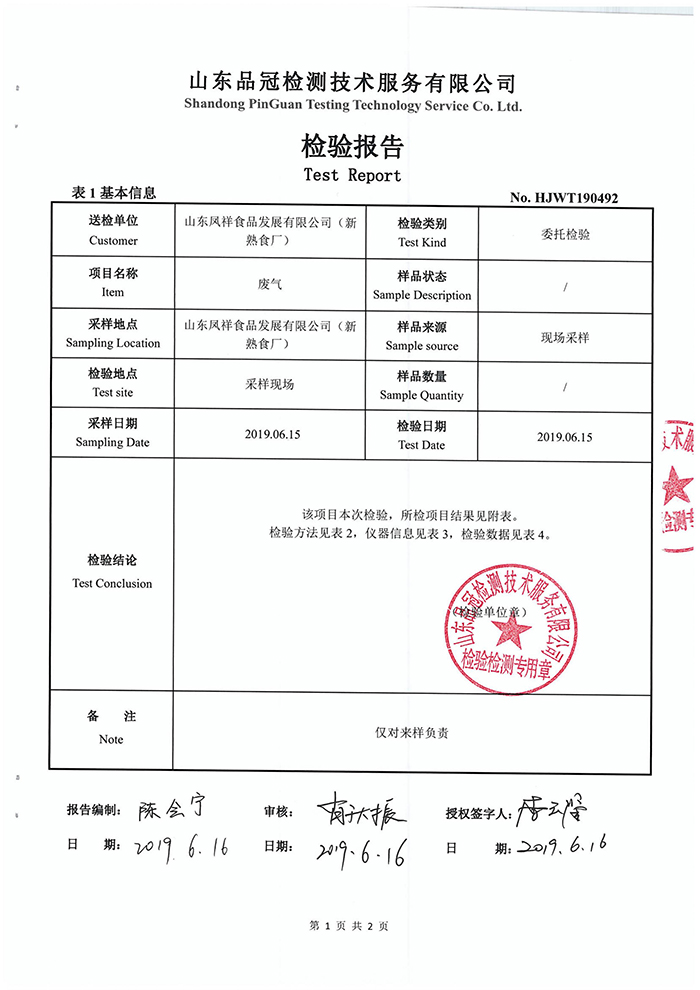 中国·2299威尼斯(股份)有限公司-官方网站