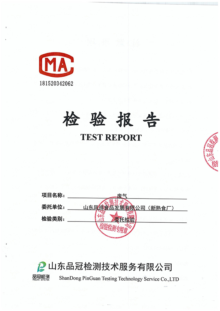 中国·2299威尼斯(股份)有限公司-官方网站